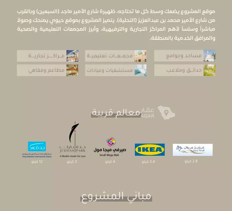 شقة للبيع في شارع تاج الدين المكي, حي العزيزية, مدينة جدة, منطقة مكة المكرمة 5