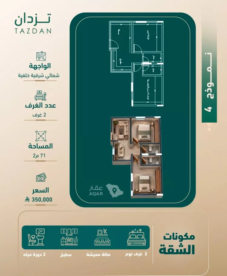 Apartment for Sale in Jeddah Al Faisaliah