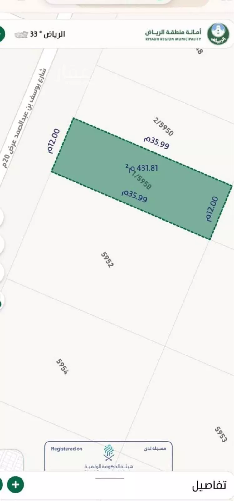 أرض للبيع في شارع جبل اجياد ، حي ضاحية نمار ، الرياض ، منطقة الرياض صورة 2