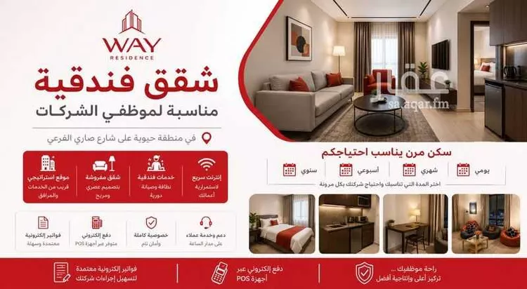 شقة للإيجار في شارع صاري فرعي, حي السلامة, مدينة جدة, منطقة مكة المكرمة