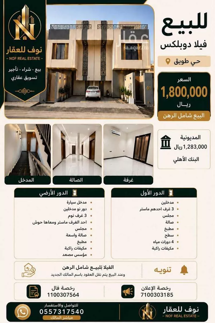 فيلا للبيع في شارع علي الزبيري, حي طويق, مدينة الرياض, منطقة الرياض 8