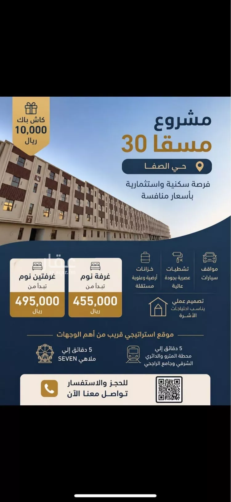 شقة للبيع في شارع الأمير عبدالمحسن بن عبدالعزيز, حي الصفاء, مدينة الرياض, منطقة الرياض صورة 2