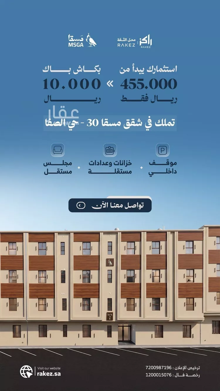 شقة للبيع في شارع الأمير عبدالمحسن بن عبدالعزيز, حي الصفاء, مدينة الرياض, منطقة الرياض صورة 3