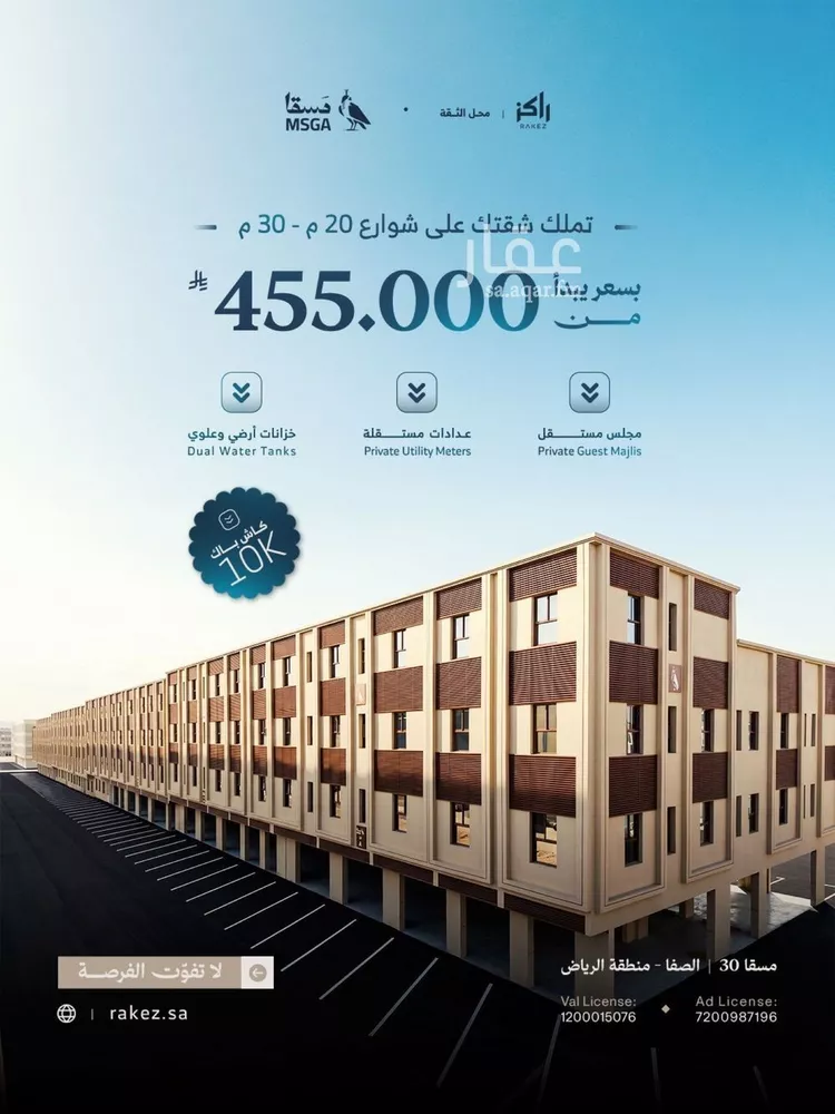 Apartment for Sale in Riyadh As Safaa