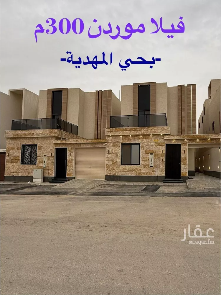 فيلا للبيع في شارع السيل الكبير, حي المهدية, مدينة الرياض, منطقة الرياض