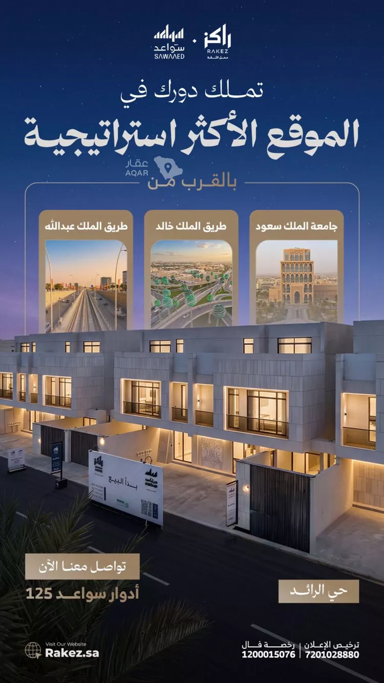 دور للبيع في شارع عاصم بن قيس, حي الرائد, مدينة الرياض, منطقة الرياض