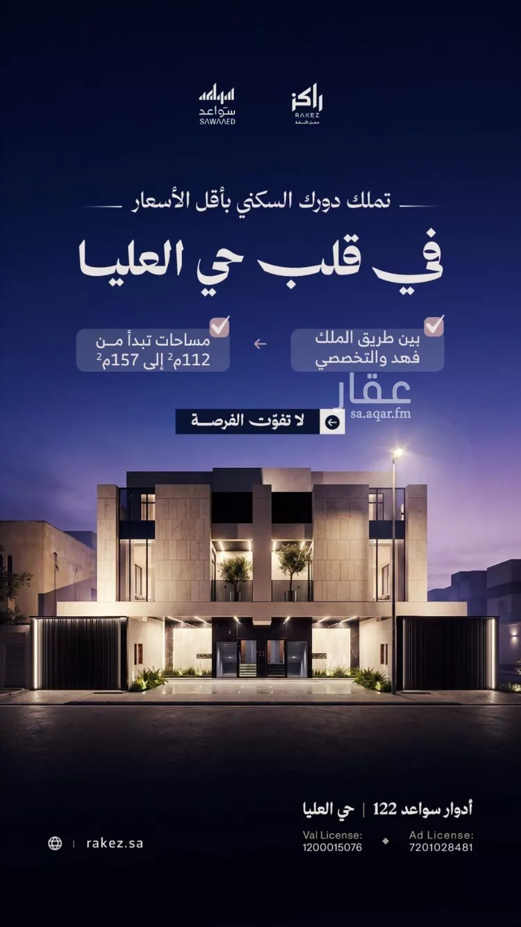 دور للبيع في شارع ابن الزيات, حي العليا, مدينة الرياض, منطقة الرياض
