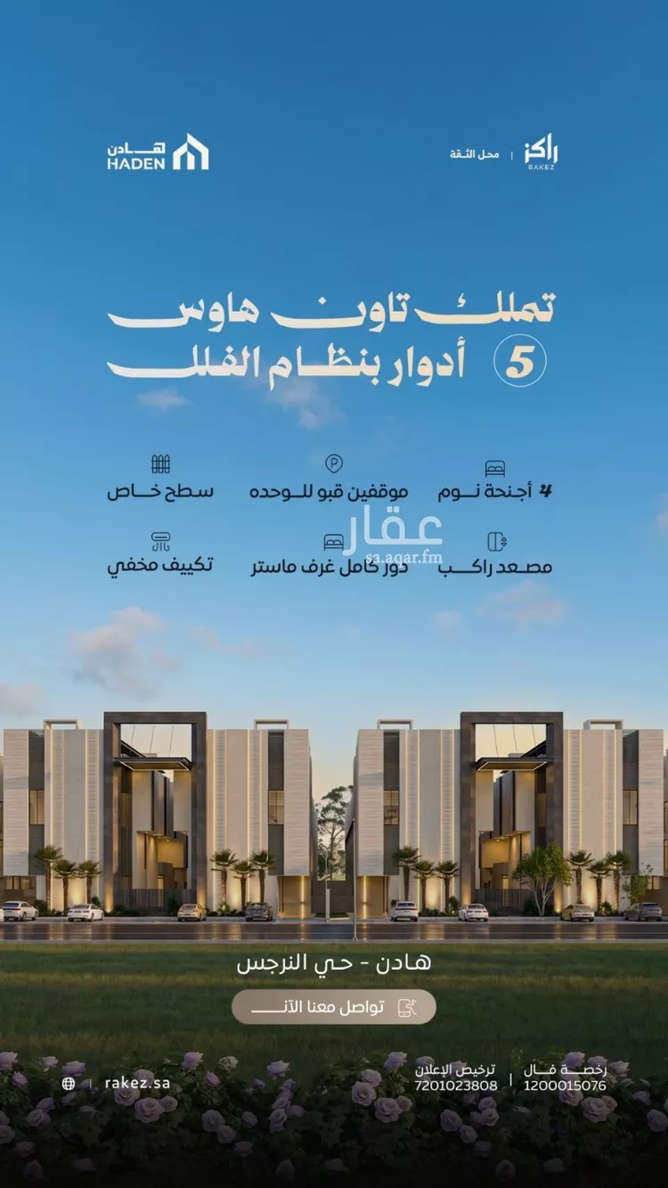 Complex for sale in Riyadh An Narjis صورة 2