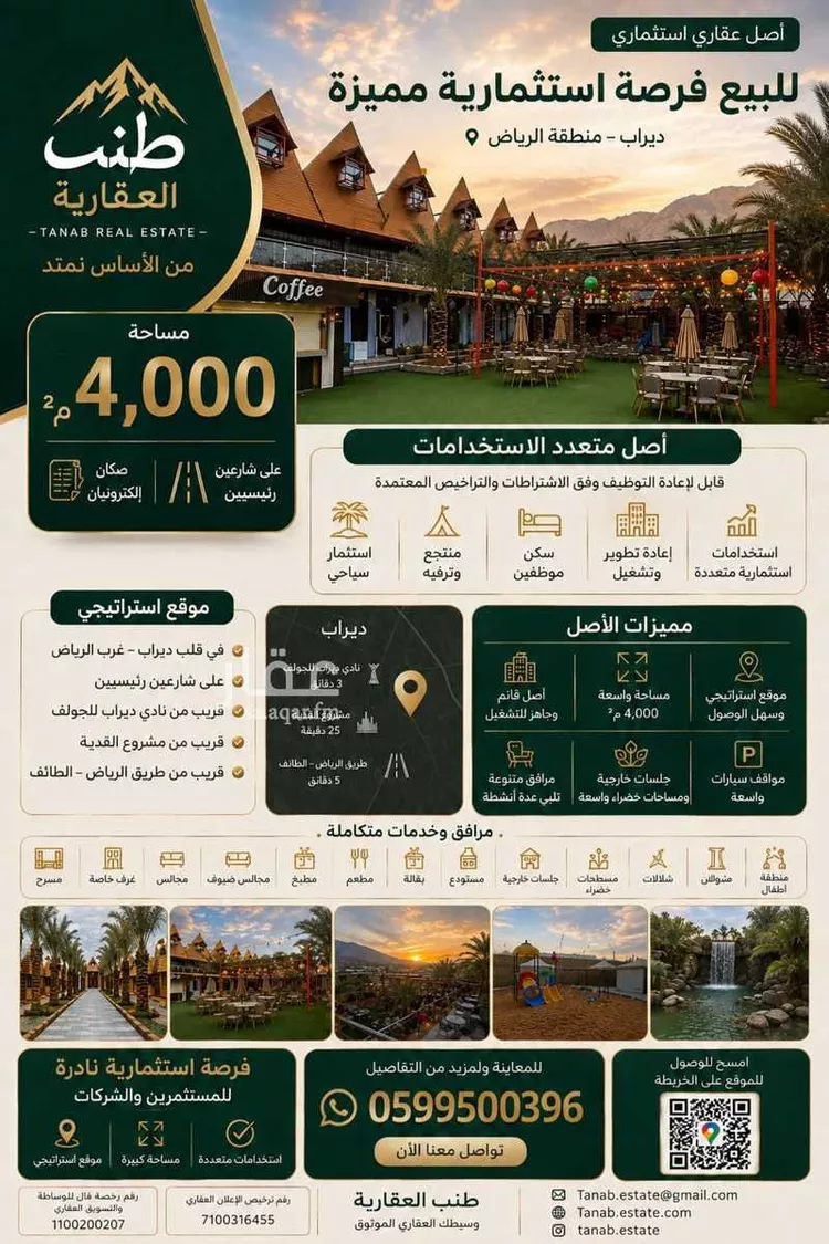 Complex for sale in Riyadh Dahiat Namar