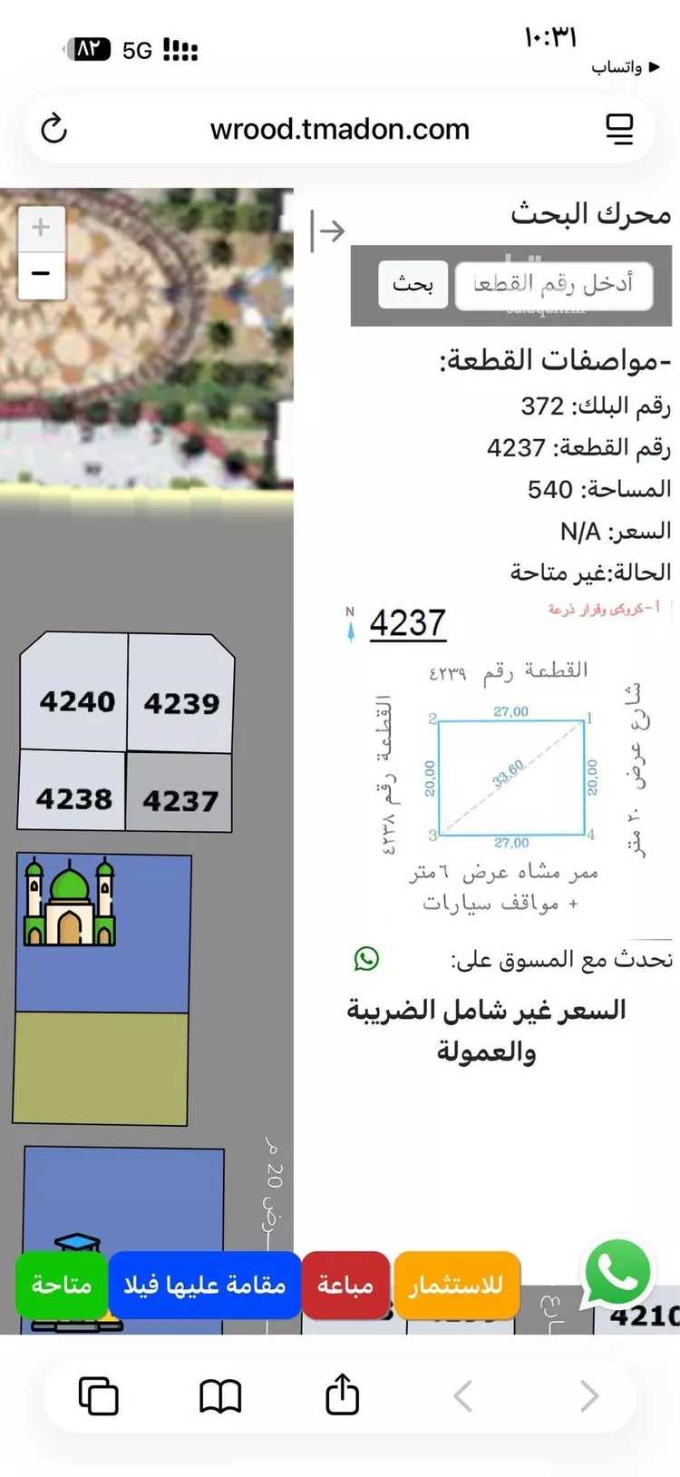 Land for Sale in Taif Masarrah صورة 2