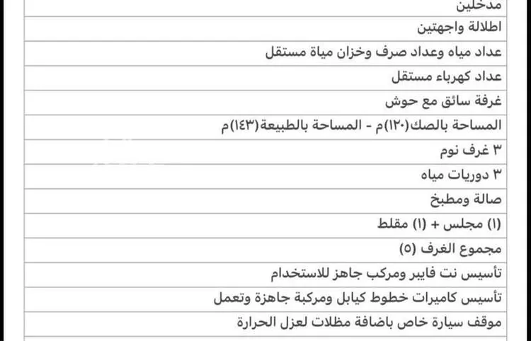 شقة للبيع في حي ، شارع ابن عرضون ، حي السلامة ، جدة ، جدة 1 صورة