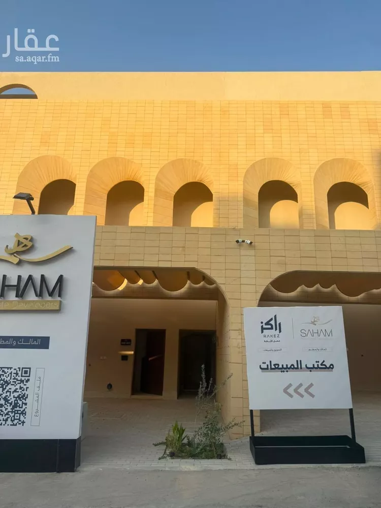 Floor for Sale in Riyadh An Narjis صورة 5