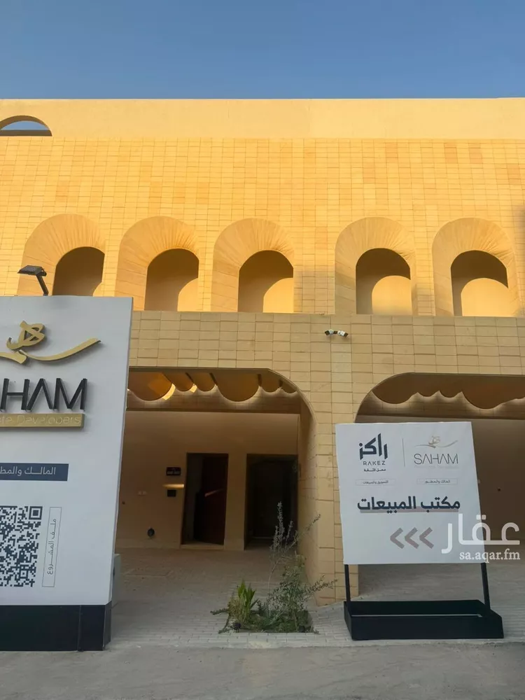 Floor for Sale in Riyadh An Narjis صورة 5