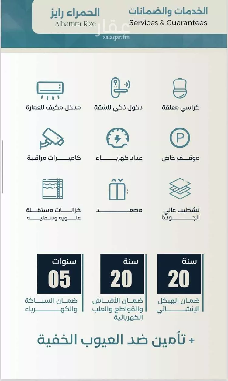 شقة للبيع في شارع ابراهيم العواجي, حي الحمراء, مدينة جدة, منطقة مكة المكرمة صورة 4