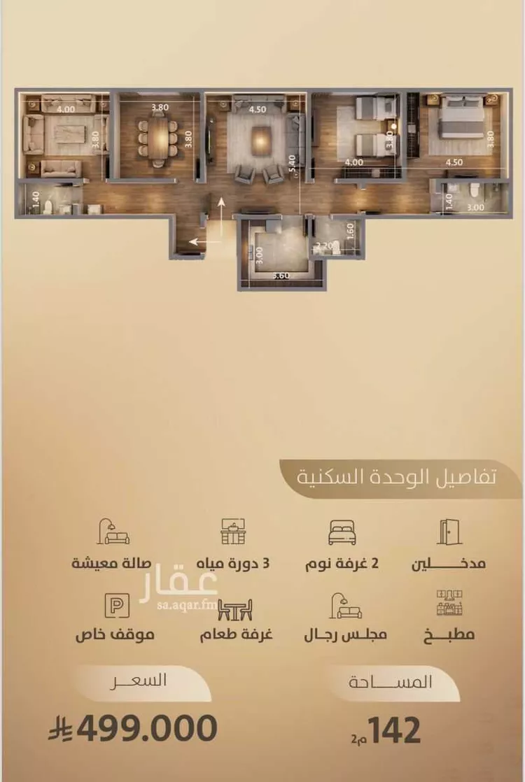 شقة للبيع في شارع اليافعي, حي الفيصلية, مدينة جدة, منطقة مكة المكرمة صورة 4
