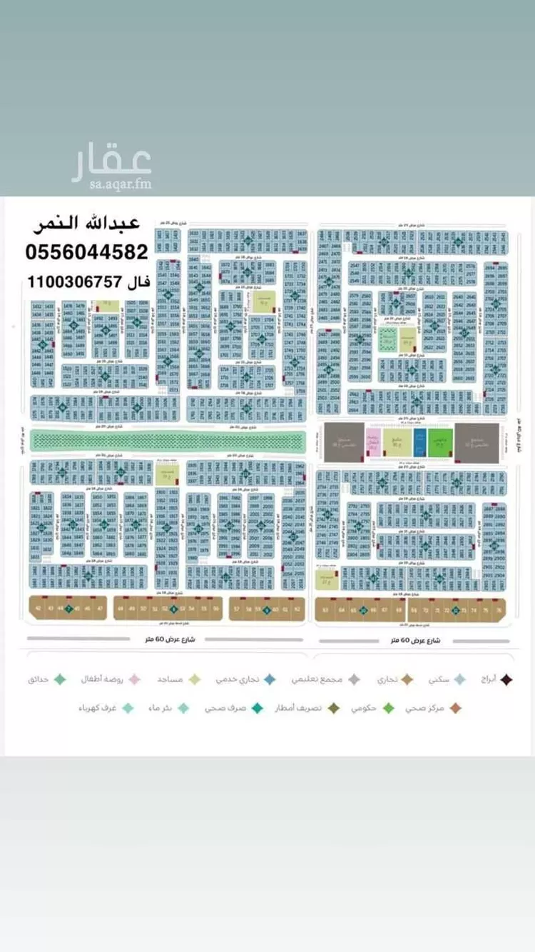 أرض للبيع في شارع شارع بن خلدون سابقاً, حي المطار, مدينة الدمام, المنطقة الشرقية