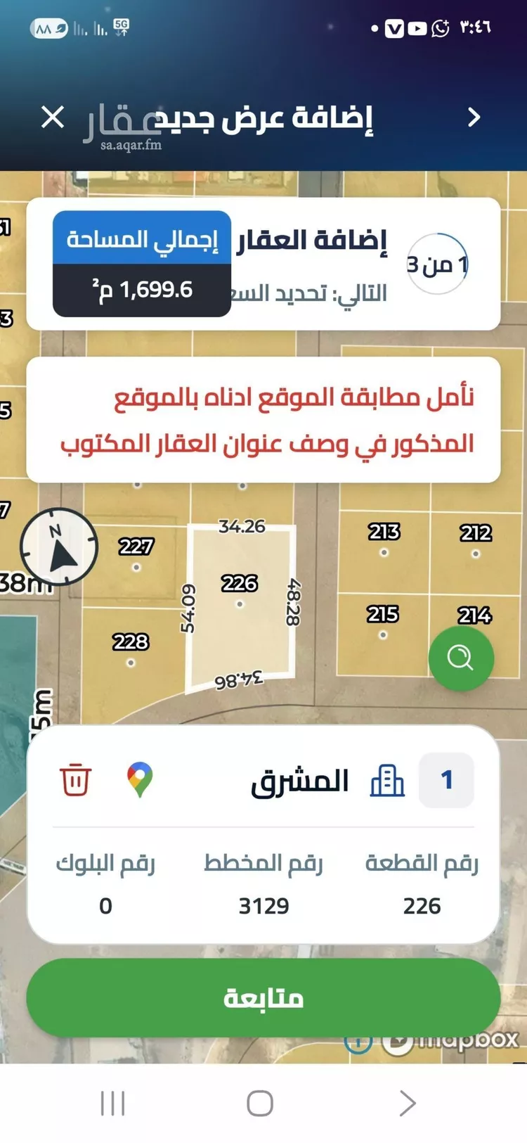 أرض للبيع في شارع 20-15, حي المشرق, مدينة الرياض, منطقة الرياض صورة 2