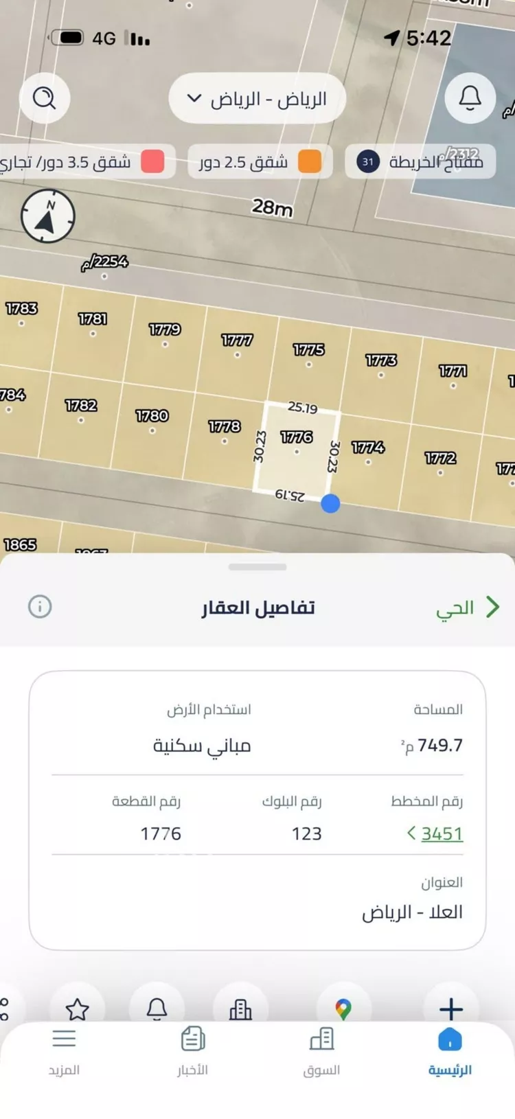 أرض للبيع في شارع العلا, حي العلا, مدينة الرياض, منطقة الرياض صورة 2