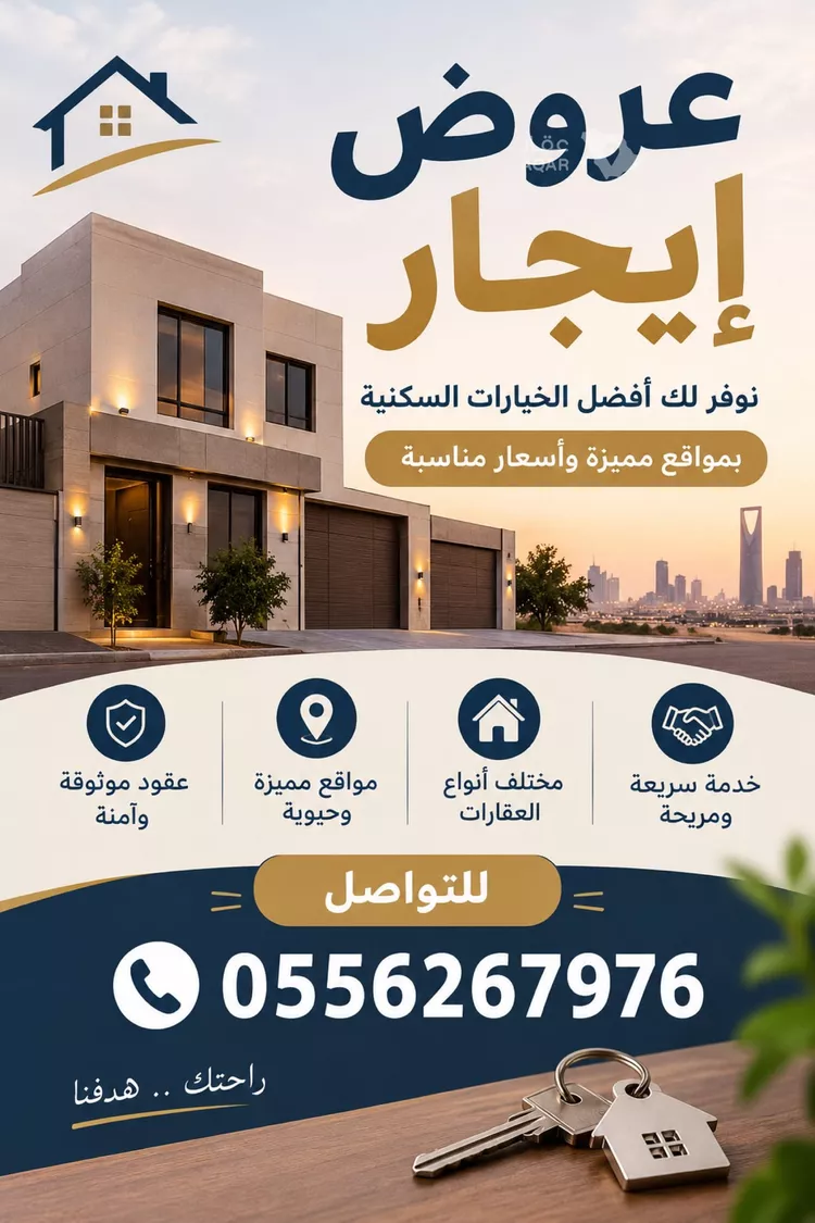 Villa for Rent in Riyadh Dhahrat Laban