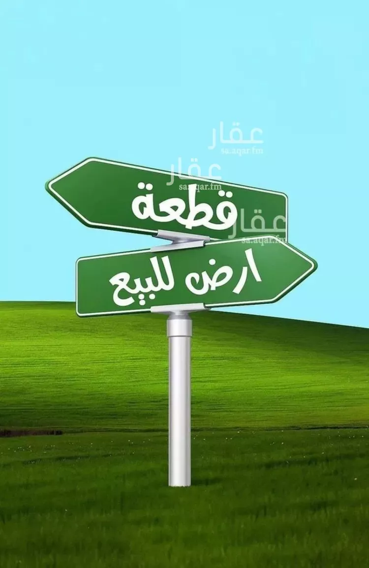 Land for Sale in Riyadh Al Yasmin