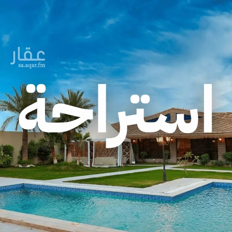 Land for Sale in Riyadh Al Wadi