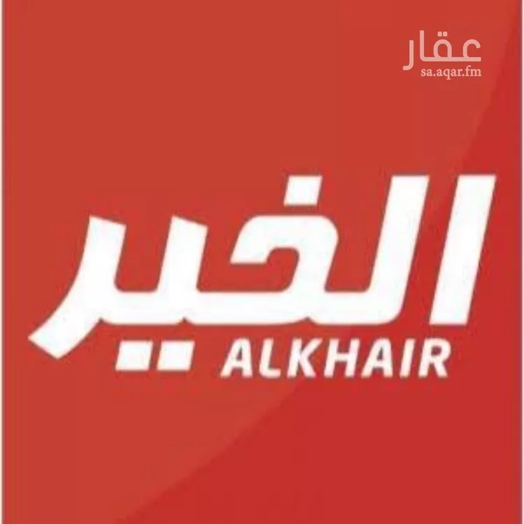 أرض للبيع في حي الخير, مدينة الرياض, منطقة الرياض صورة 2