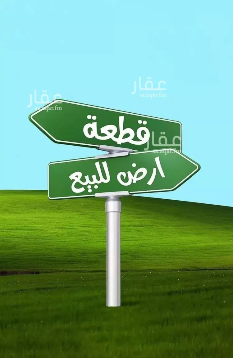 أرض للبيع في حي النرجس, مدينة الرياض, منطقة الرياض صورة 2
