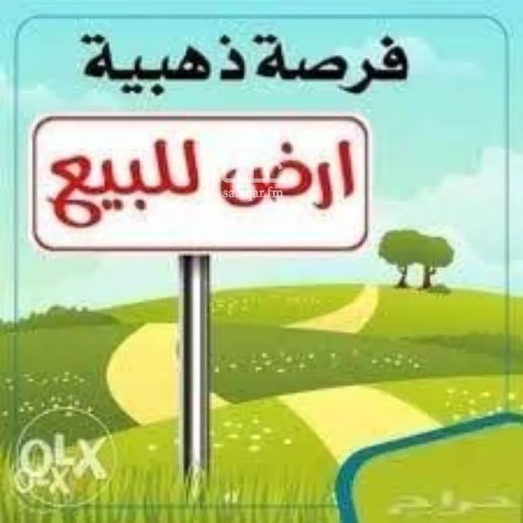 أرض للبيع في شارع القلعة الجرداء, حي الخليج, مدينة الرياض, منطقة الرياض صورة 2