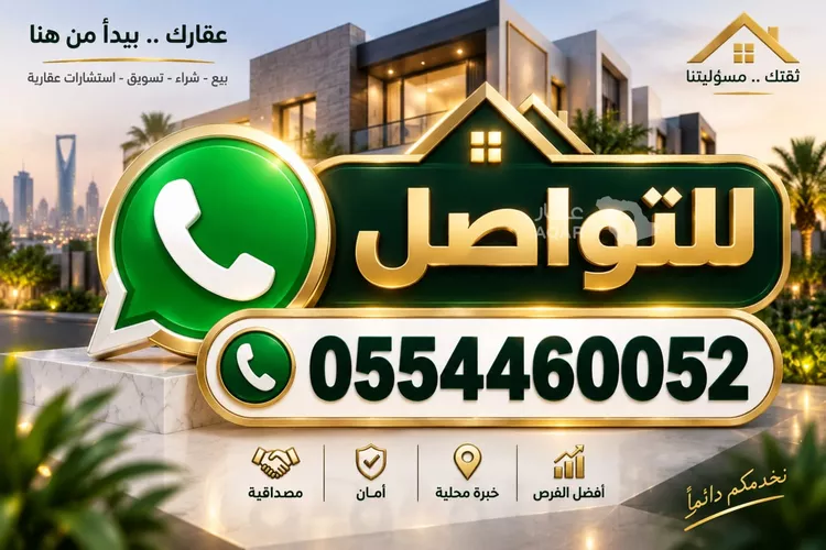 أرض للبيع في حي المصيف ، الرياض ، منطقة الرياض صورة 2