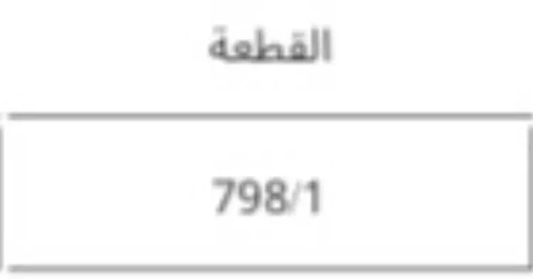 أرض للبيع في حي عريض, مدينة الرياض, منطقة الرياض صورة 3