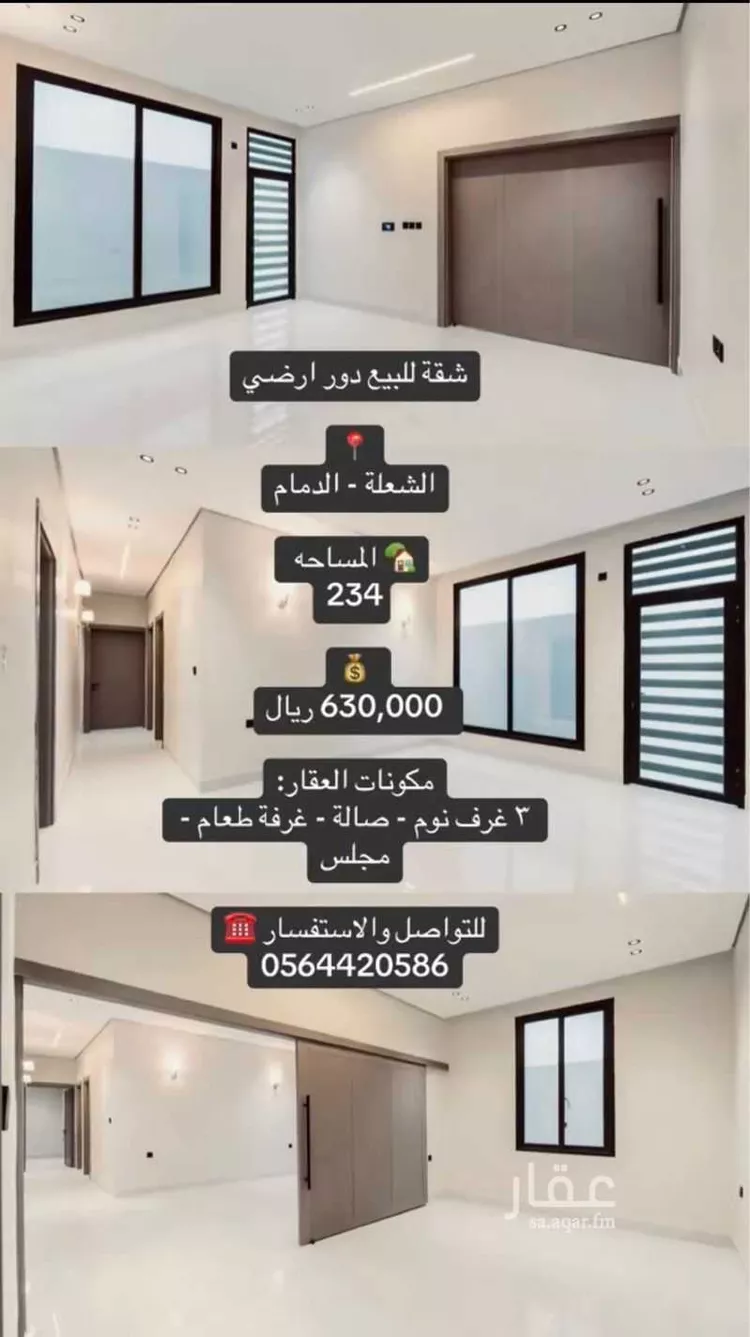 Apartment for Sale in Dammam Ash Shulah صورة 4