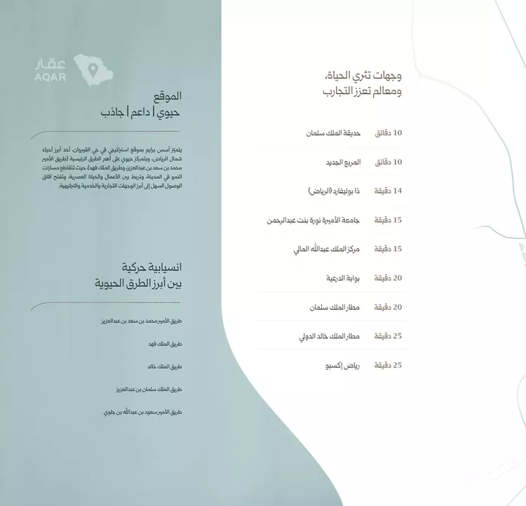 شقة للبيع في شارع الامير محمد ابن سعد ابن عبدالعزيز, حي القيروان, مدينة الرياض, منطقة الرياض 3