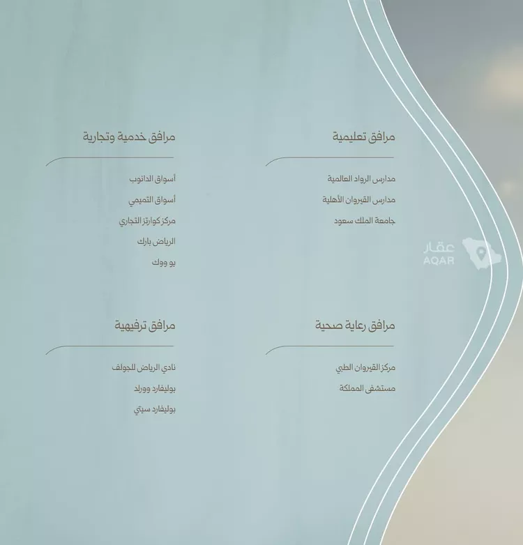 شقة للبيع في شارع الامير محمد ابن سعد ابن عبدالعزيز, حي القيروان, مدينة الرياض, منطقة الرياض 4
