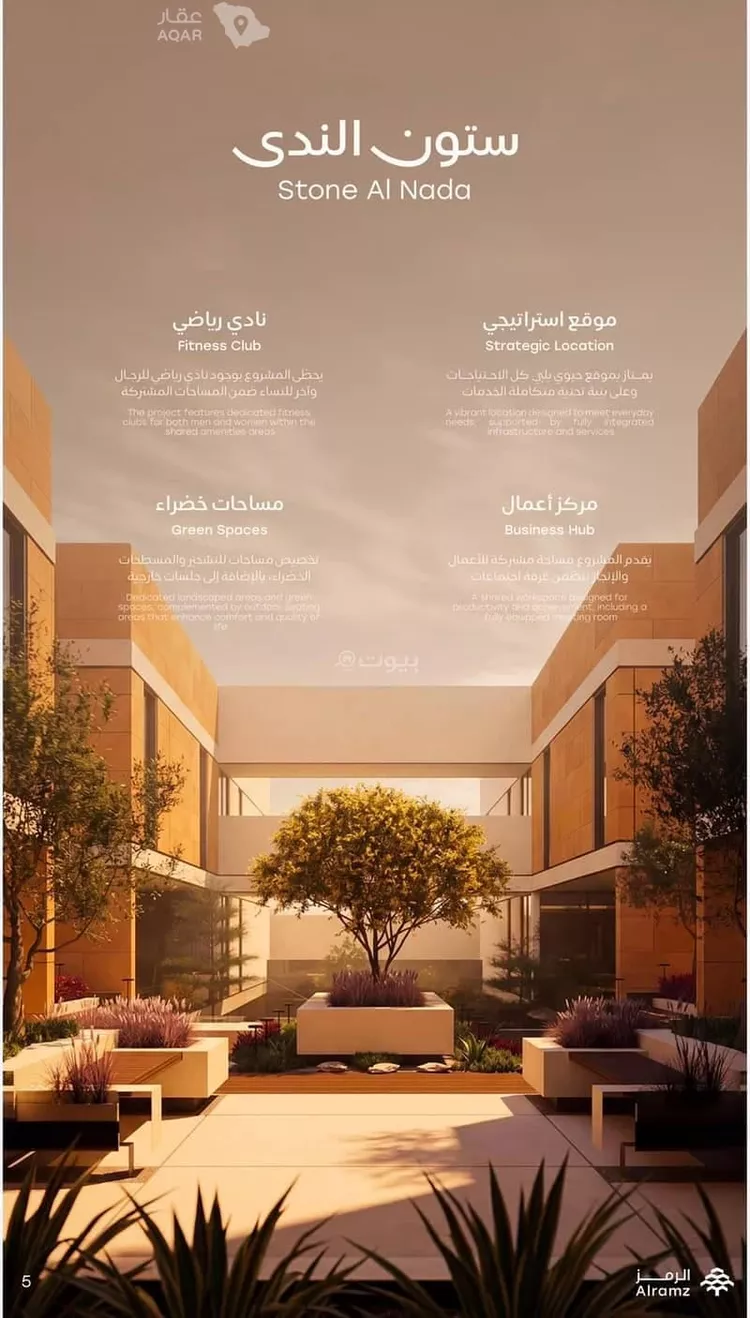شقة للبيع في شارع القريات, حي الندى, مدينة الرياض, منطقة الرياض 5