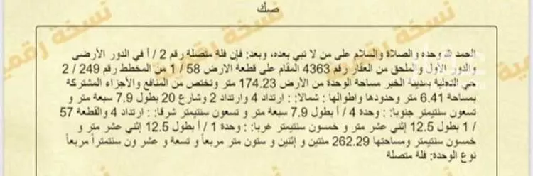 فيلا للبيع في شارع ثابت بن النعمان بن زيد, حي التحلية, مدينة الخبر, المنطقة الشرقية صورة 5