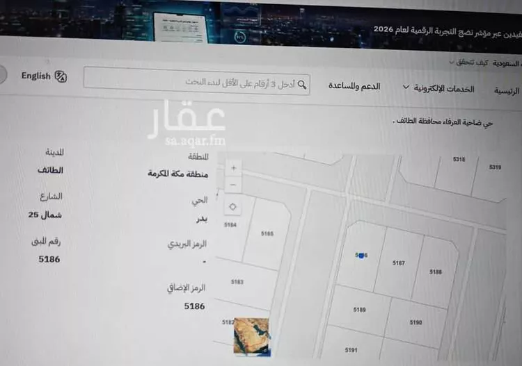 Land for Sale in Taif Jubrah