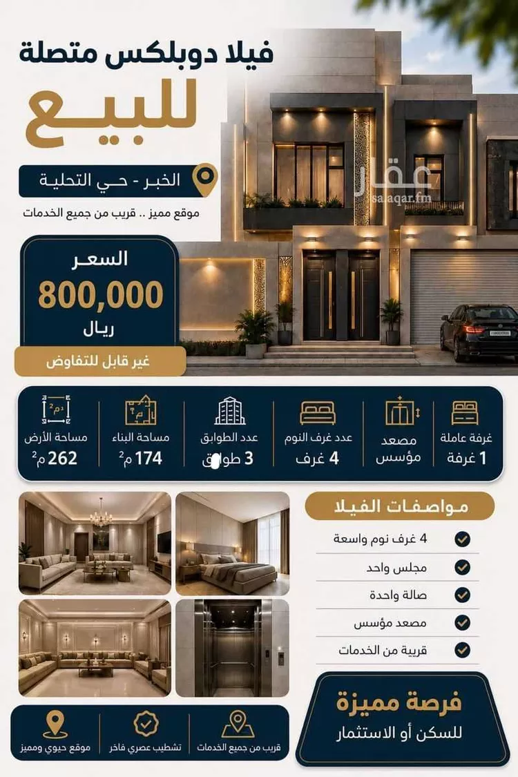 فيلا للبيع في شارع ثابت بن النعمان بن زيد, حي التحلية, مدينة الخبر, المنطقة الشرقية 1 صورة