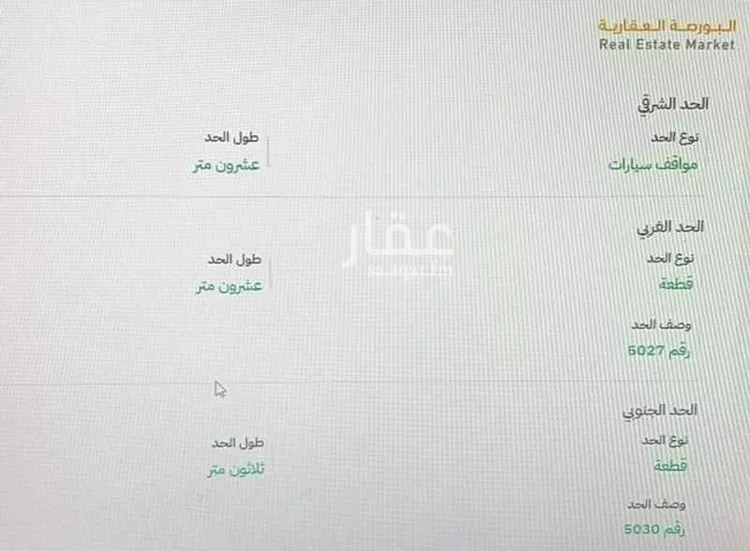 أرض للبيع في شارع بدر 64, حي بدر, مدينة الطائف, منطقة مكة المكرمة صورة 2