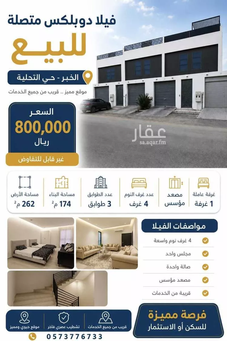 Villa for Sale in Al Khobar At Tahliyah