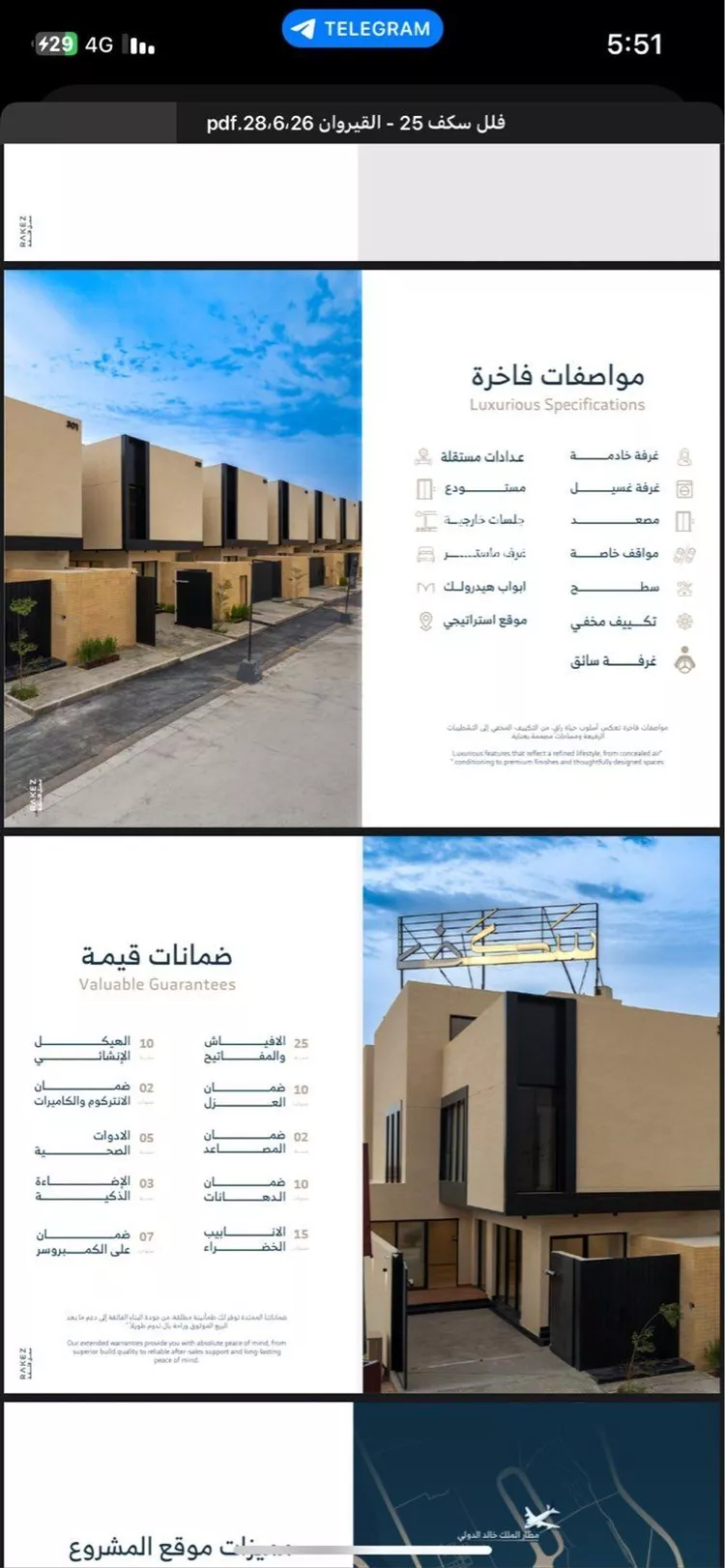 فيلا للبيع في شارع معاوية العليمي, حي القيروان, مدينة الرياض, منطقة الرياض