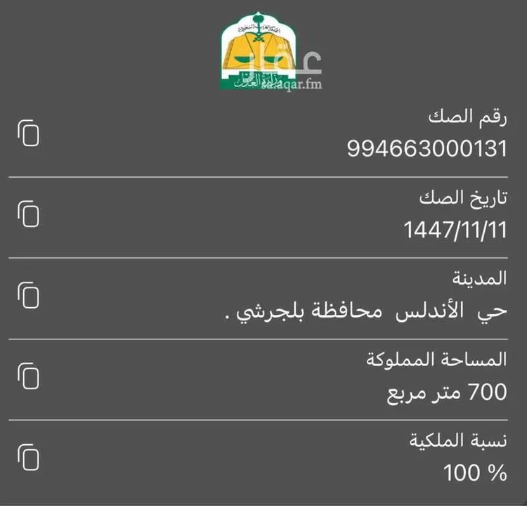 Land for Sale in Al Bahah City Center