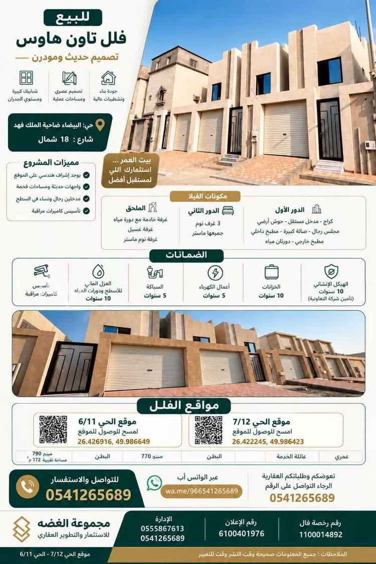 Villa for Sale in Dammam King Fahd