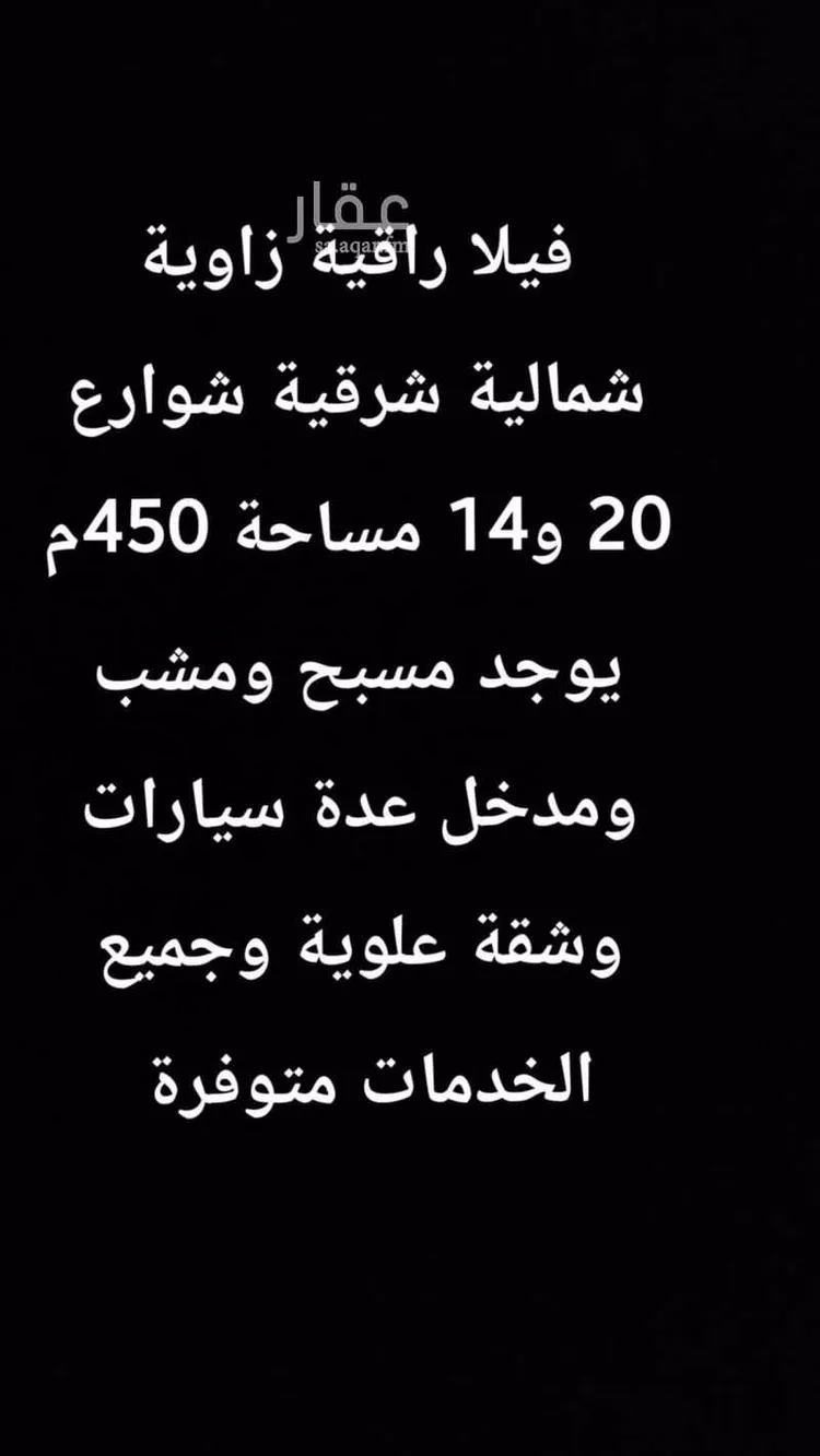 Villa for Sale in Riyadh An Nahdah