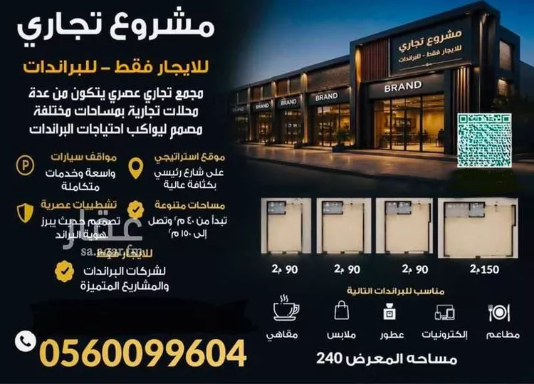 Shop for Rent in Jeddah Al Riyadh صورة 2
