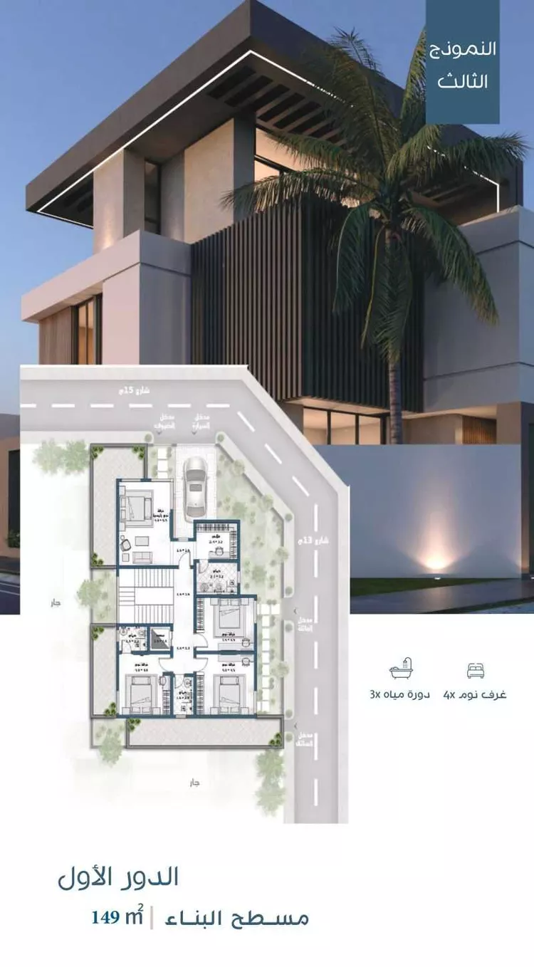 Villa for Sale in Riyadh An Narjis صورة 2