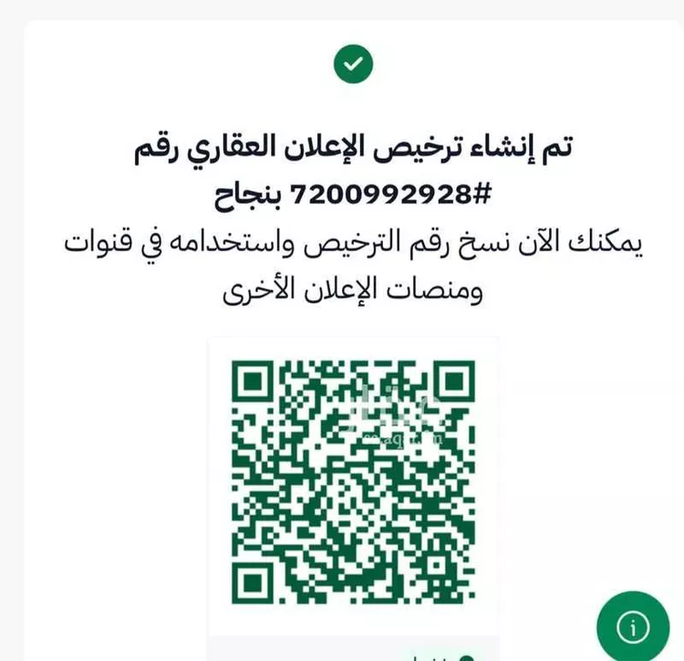أرض للبيع في شارع عبدالعزيز ابن عبدالمنعم, حي أبوكبير, مدينة المدينة المنورة, منطقة المدينة المنورة صورة 2