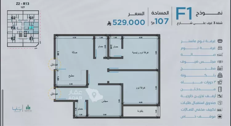 شقة للبيع في شارع رافع الاشجعي, حي أبحر الجنوبية, مدينة جدة, منطقة مكة المكرمة
