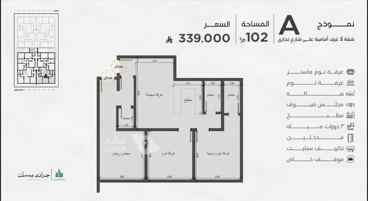 Apartment for Sale in Jeddah Al Marwah