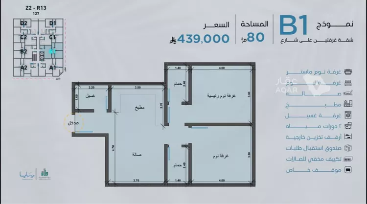 شقة للبيع في شارع رافع الاشجعي, حي أبحر الجنوبية, مدينة جدة, منطقة مكة المكرمة