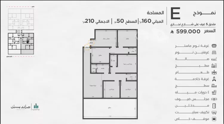 Apartment for Sale in Jeddah Al Marwah